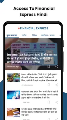 Financial Express android App screenshot 0